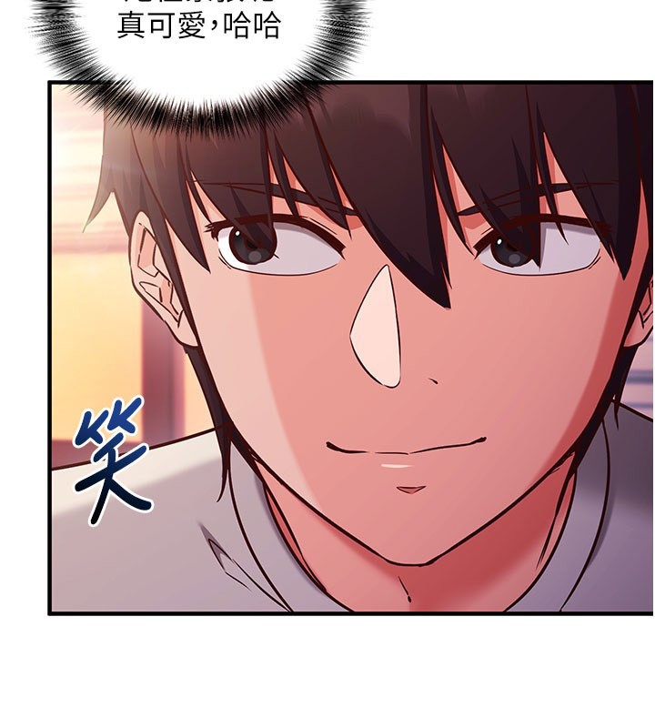 催眠偷心计 - 第4話-打工遇到極品人妻 - page 148