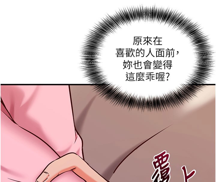 催眠偷心计 - 第4話-打工遇到極品人妻 - page 149