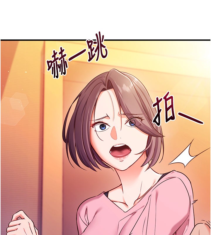 催眠偷心计 - 第4話-打工遇到極品人妻 - page 151