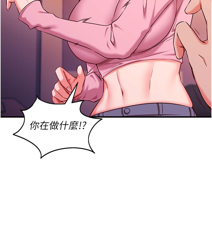 催眠偷心计 - 第4話-打工遇到極品人妻 - page 152