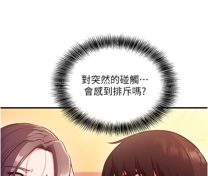 催眠偷心计 - 第4話-打工遇到極品人妻 - page 153