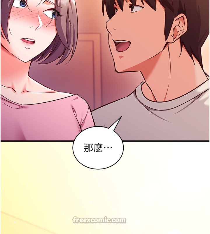 催眠偷心计 - 第4話-打工遇到極品人妻 - page 154