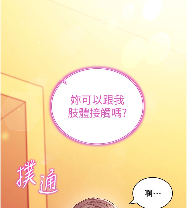 催眠偷心计 - 第4話-打工遇到極品人妻 - page 155