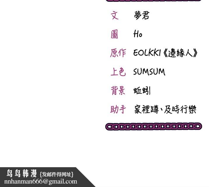 催眠偷心计 - 第4話-打工遇到極品人妻 - page 159