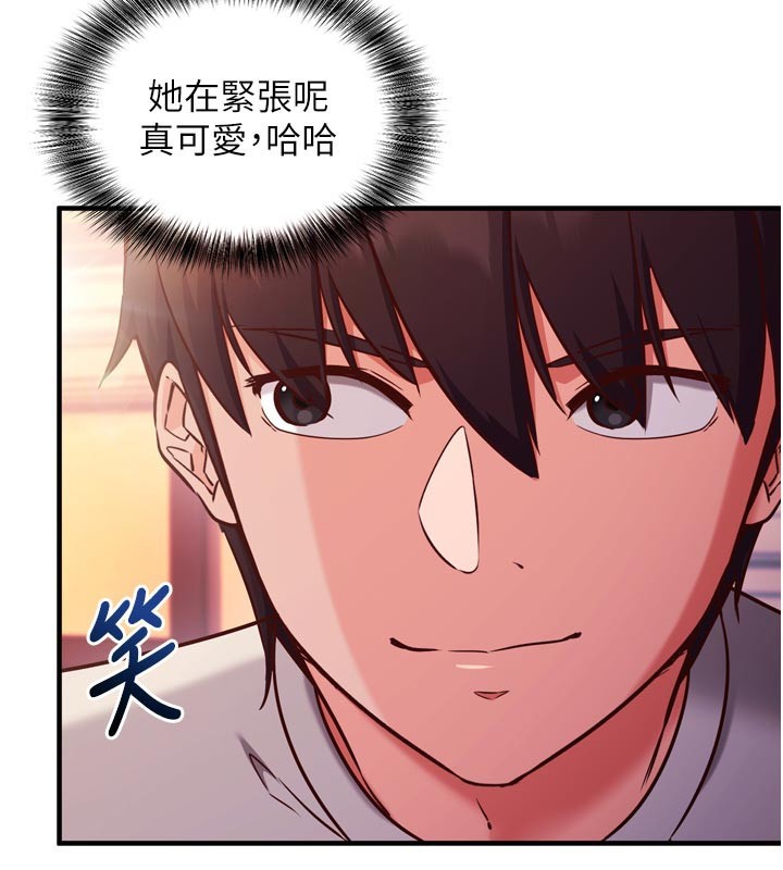 催眠偷心计 - 第5話-盡情口爆也沒關係 - page 3
