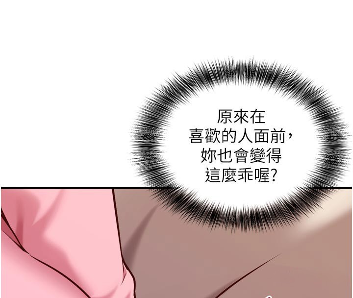 催眠偷心计 - 第5話-盡情口爆也沒關係 - page 4
