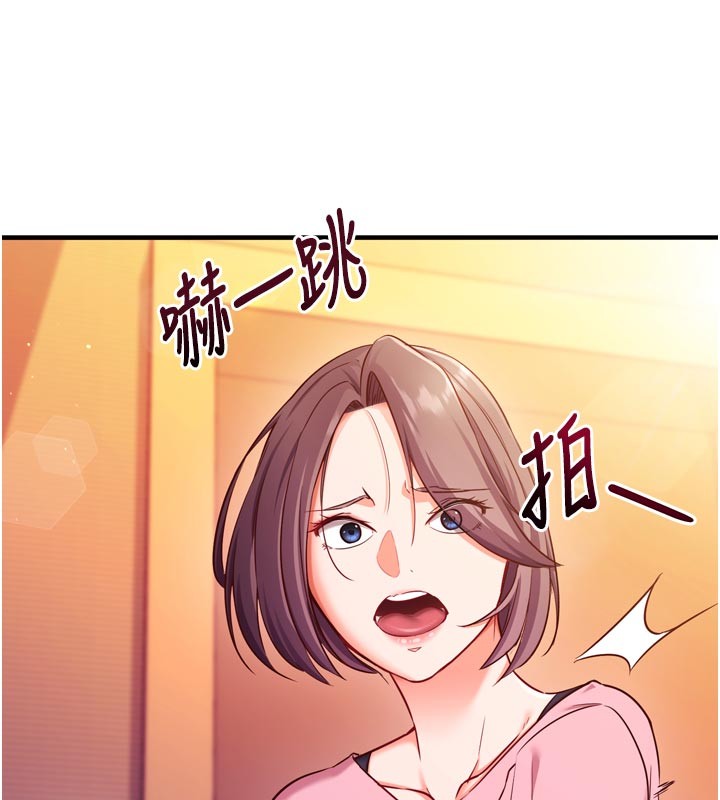 催眠偷心计 - 第5話-盡情口爆也沒關係 - page 6