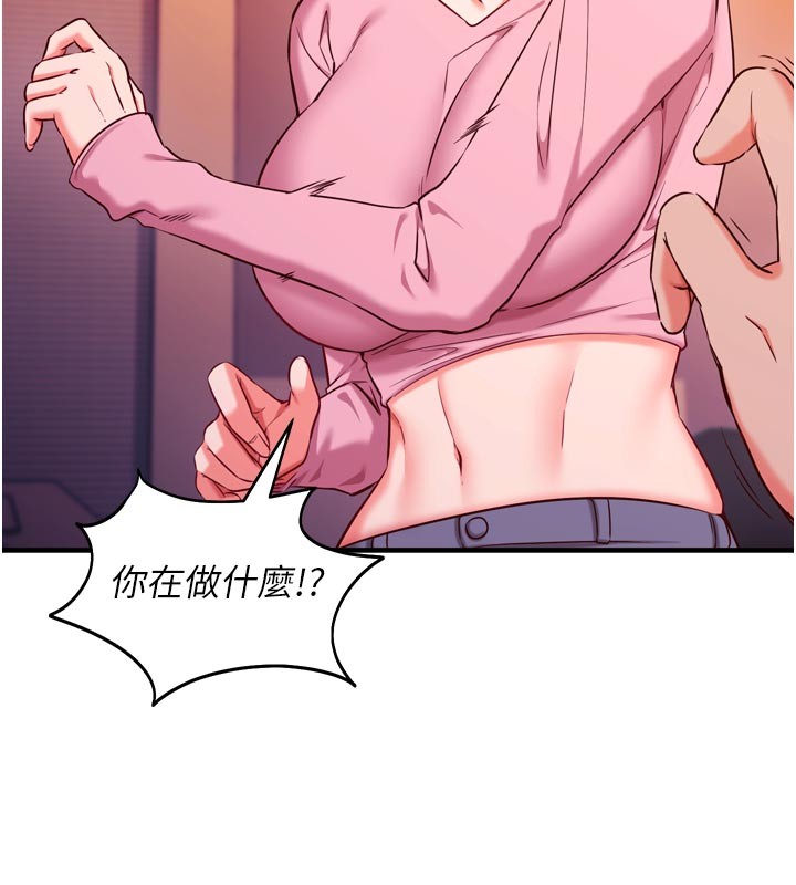 催眠偷心计 - 第5話-盡情口爆也沒關係 - page 7