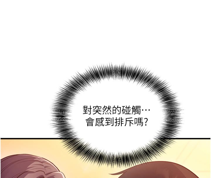 催眠偷心计 - 第5話-盡情口爆也沒關係 - page 8