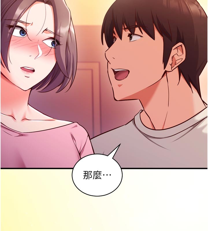 催眠偷心计 - 第5話-盡情口爆也沒關係 - page 9