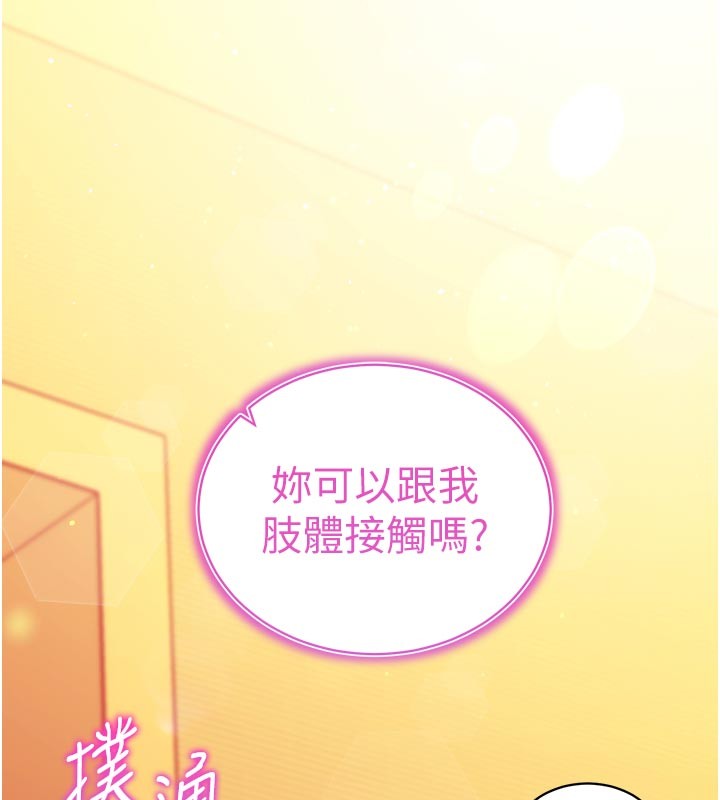 催眠偷心计 - 第5話-盡情口爆也沒關係 - page 10