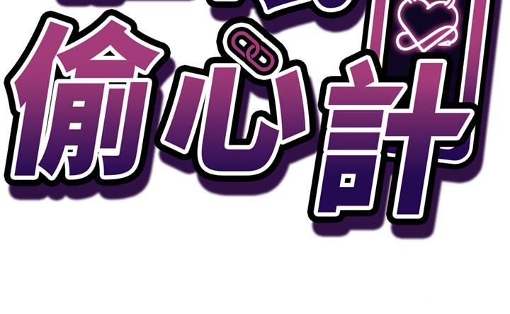 催眠偷心计 - 第5話-盡情口爆也沒關係 - page 15
