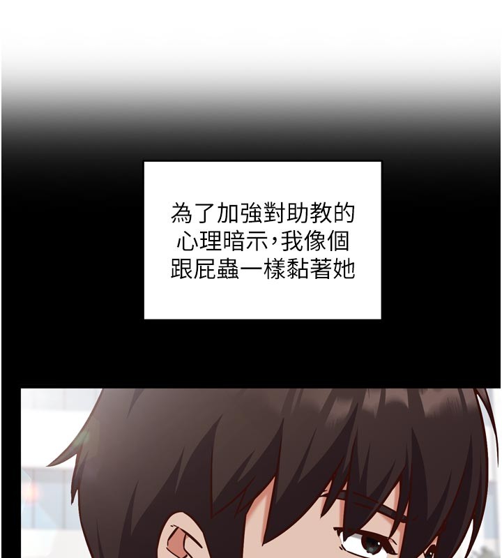 催眠偷心计 - 第5話-盡情口爆也沒關係 - page 16