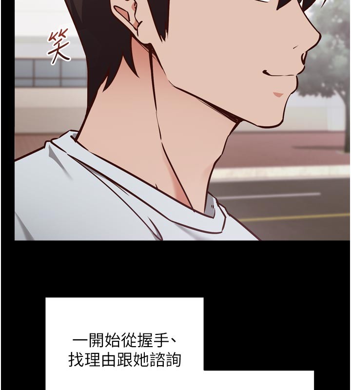 催眠偷心计 - 第5話-盡情口爆也沒關係 - page 17