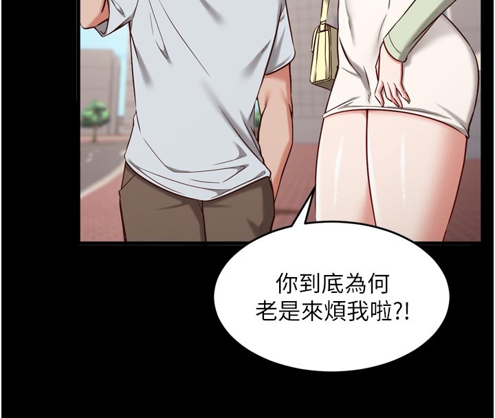 催眠偷心计 - 第5話-盡情口爆也沒關係 - page 19