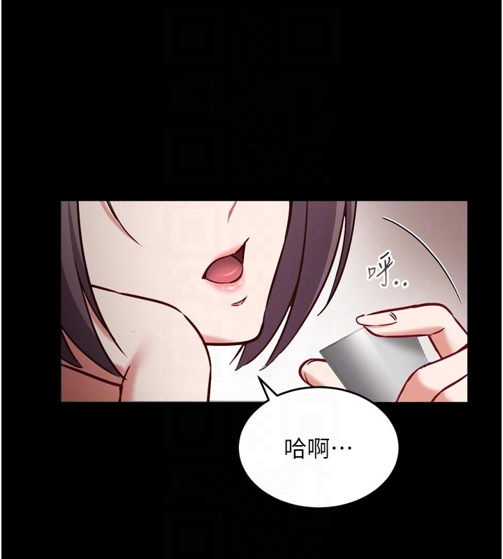 催眠偷心计 - 第5話-盡情口爆也沒關係 - page 20