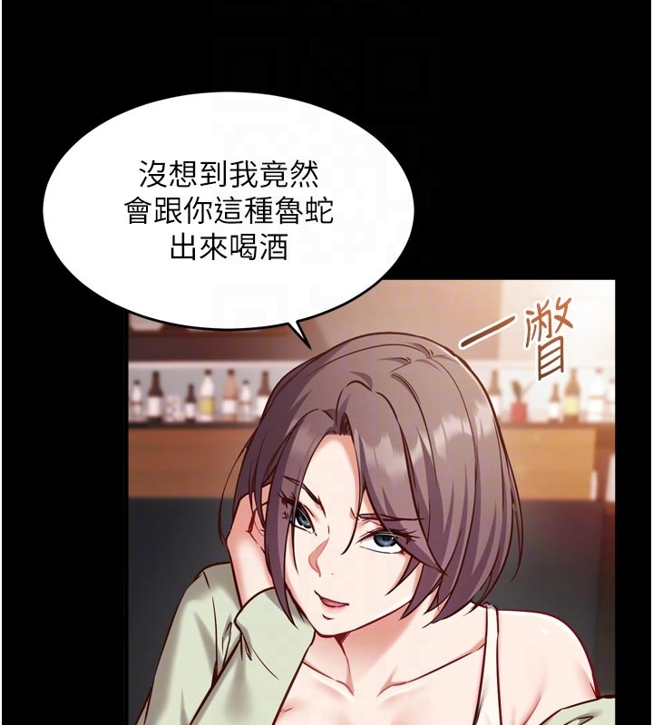 催眠偷心计 - 第5話-盡情口爆也沒關係 - page 21