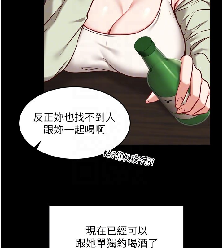 催眠偷心计 - 第5話-盡情口爆也沒關係 - page 22