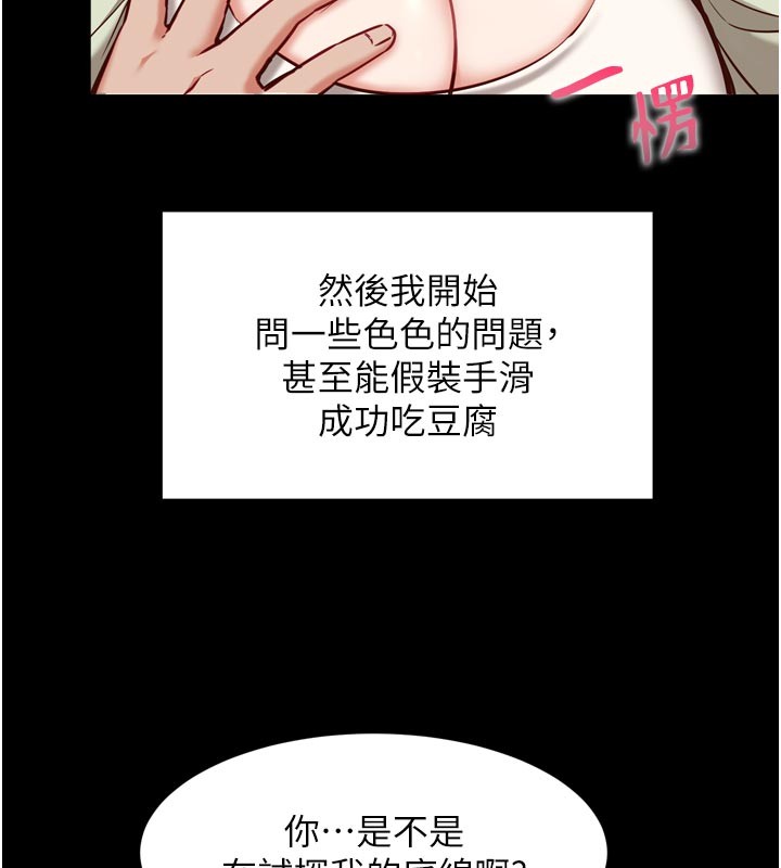 催眠偷心计 - 第5話-盡情口爆也沒關係 - page 24