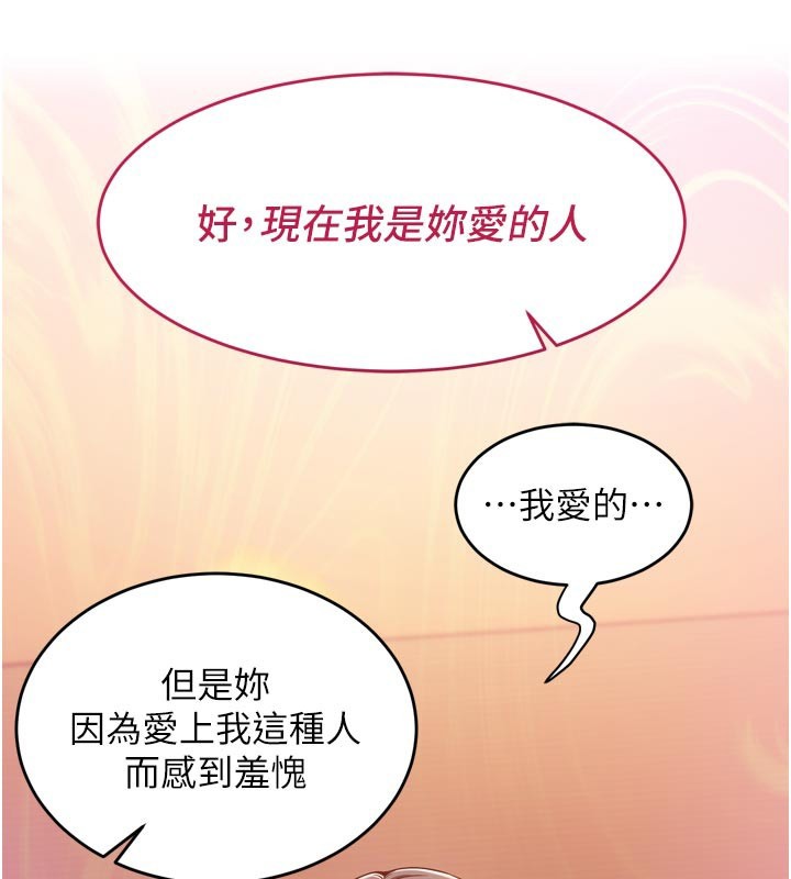 催眠偷心计 - 第5話-盡情口爆也沒關係 - page 29