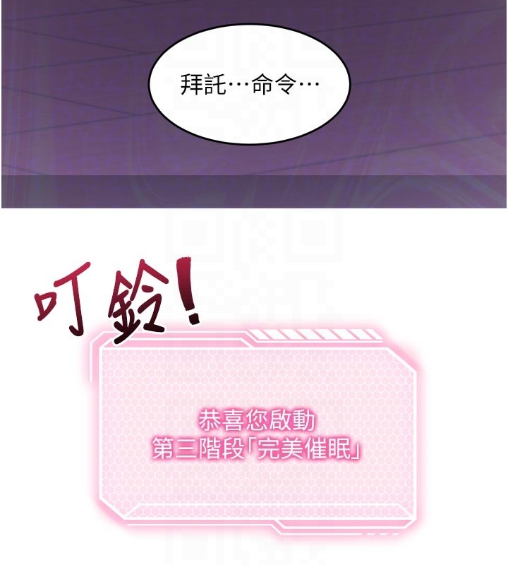 催眠偷心计 - 第5話-盡情口爆也沒關係 - page 33