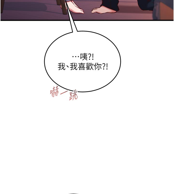催眠偷心计 - 第5話-盡情口爆也沒關係 - page 37