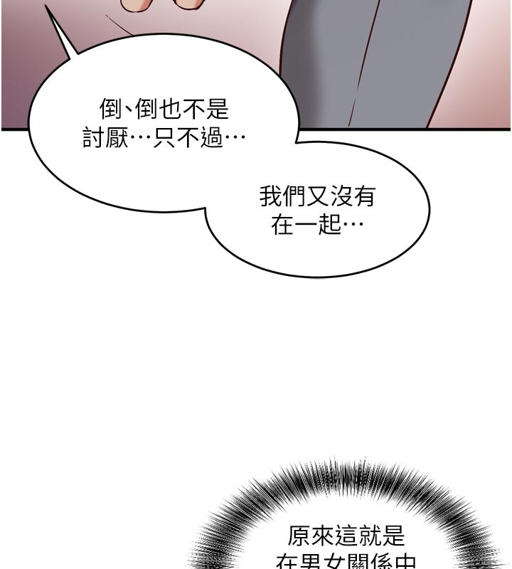 催眠偷心计 - 第5話-盡情口爆也沒關係 - page 43