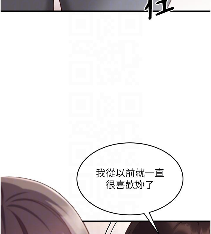 催眠偷心计 - 第5話-盡情口爆也沒關係 - page 47