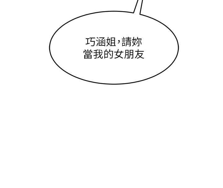 催眠偷心计 - 第5話-盡情口爆也沒關係 - page 49