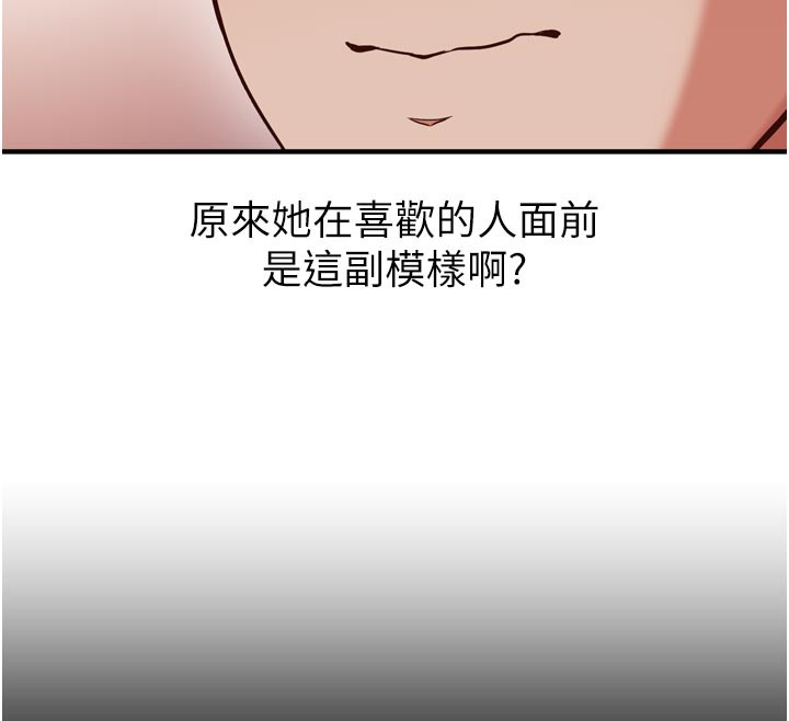 催眠偷心计 - 第5話-盡情口爆也沒關係 - page 53
