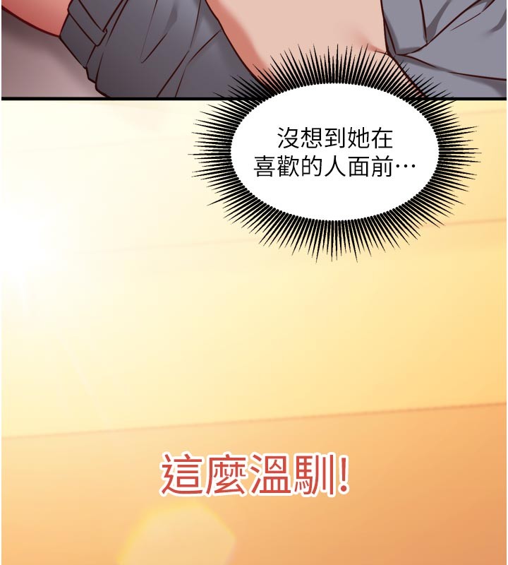 催眠偷心计 - 第5話-盡情口爆也沒關係 - page 57
