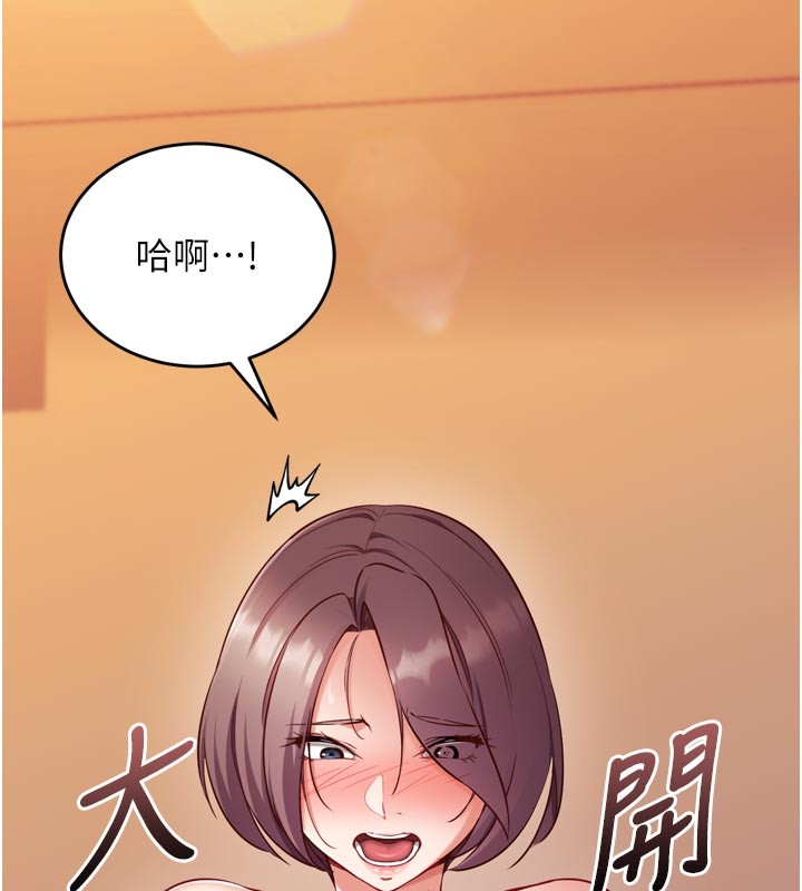 催眠偷心计 - 第5話-盡情口爆也沒關係 - page 58