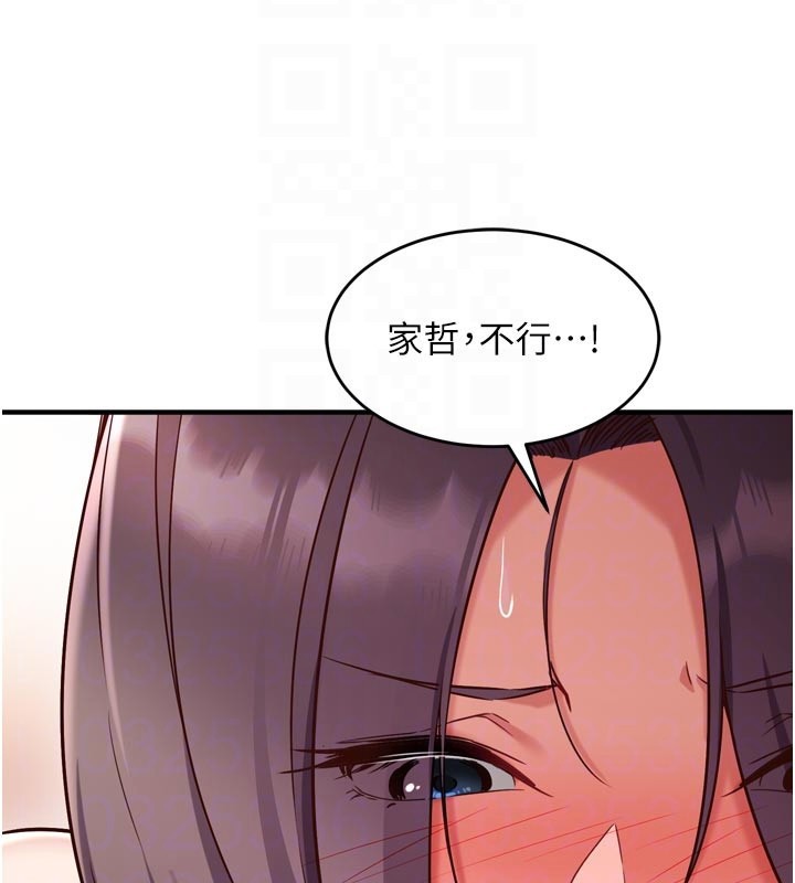 催眠偷心计 - 第5話-盡情口爆也沒關係 - page 61