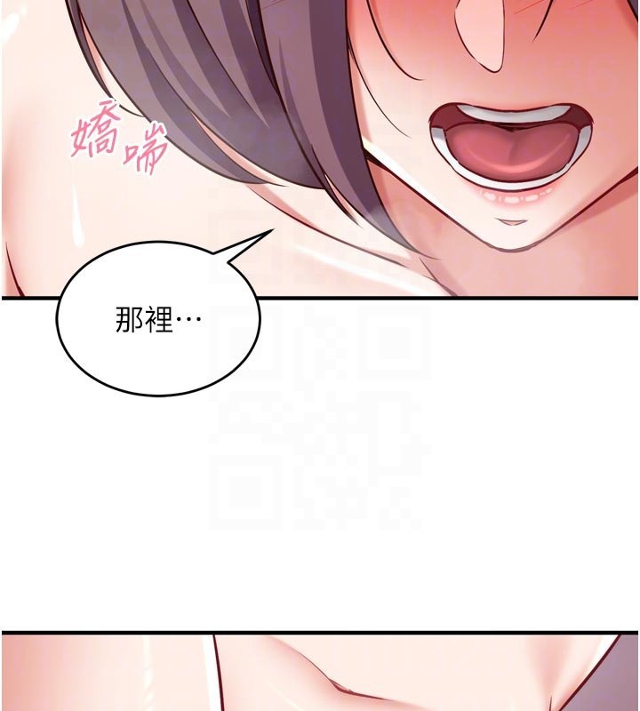 催眠偷心计 - 第5話-盡情口爆也沒關係 - page 62