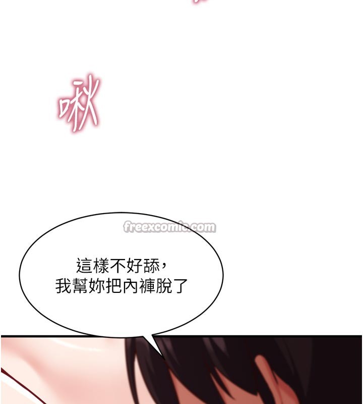 催眠偷心计 - 第5話-盡情口爆也沒關係 - page 70