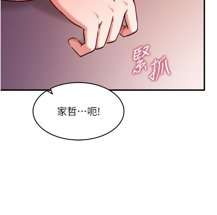 催眠偷心计 - 第5話-盡情口爆也沒關係 - page 73