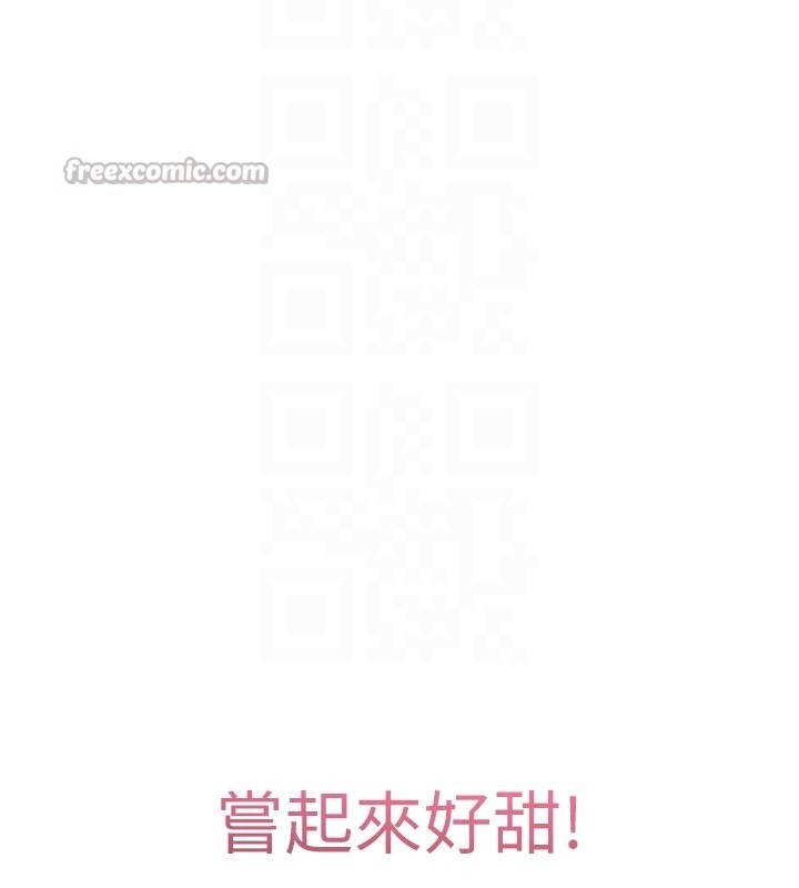 催眠偷心计 - 第5話-盡情口爆也沒關係 - page 84