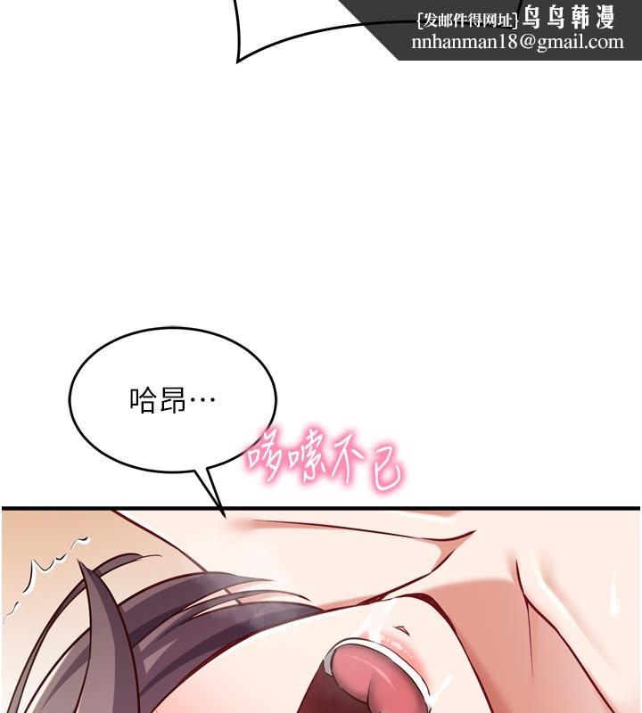 催眠偷心计 - 第5話-盡情口爆也沒關係 - page 88