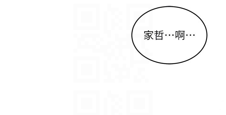 催眠偷心计 - 第5話-盡情口爆也沒關係 - page 90