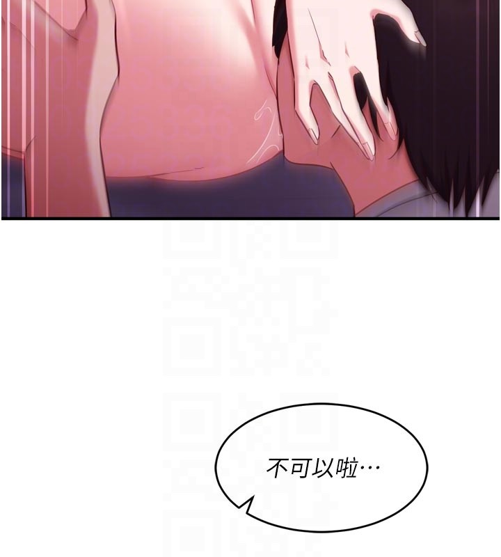 催眠偷心计 - 第5話-盡情口爆也沒關係 - page 95