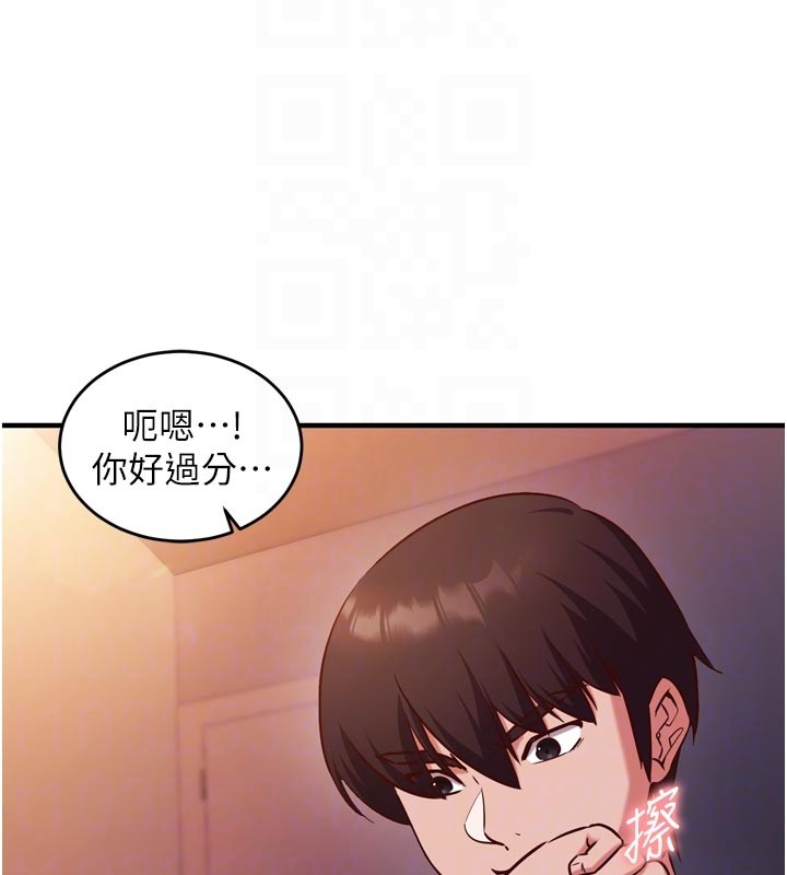 催眠偷心计 - 第5話-盡情口爆也沒關係 - page 97