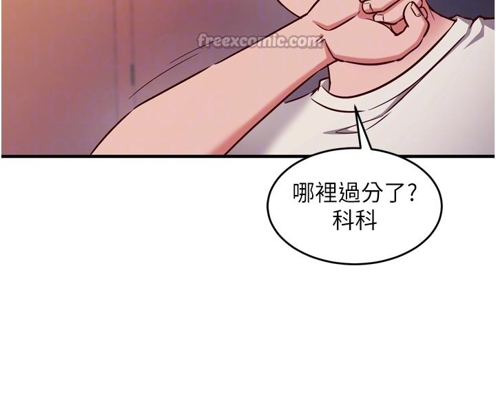 催眠偷心计 - 第5話-盡情口爆也沒關係 - page 98