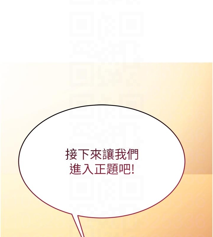 催眠偷心计 - 第5話-盡情口爆也沒關係 - page 104