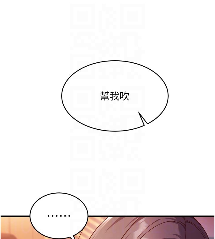 催眠偷心计 - 第5話-盡情口爆也沒關係 - page 109
