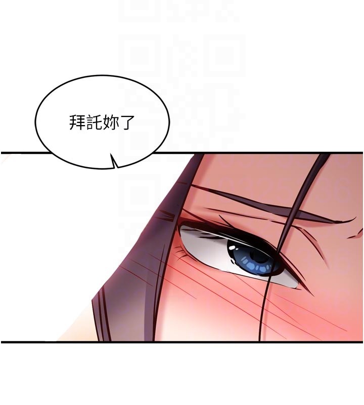 催眠偷心计 - 第5話-盡情口爆也沒關係 - page 111