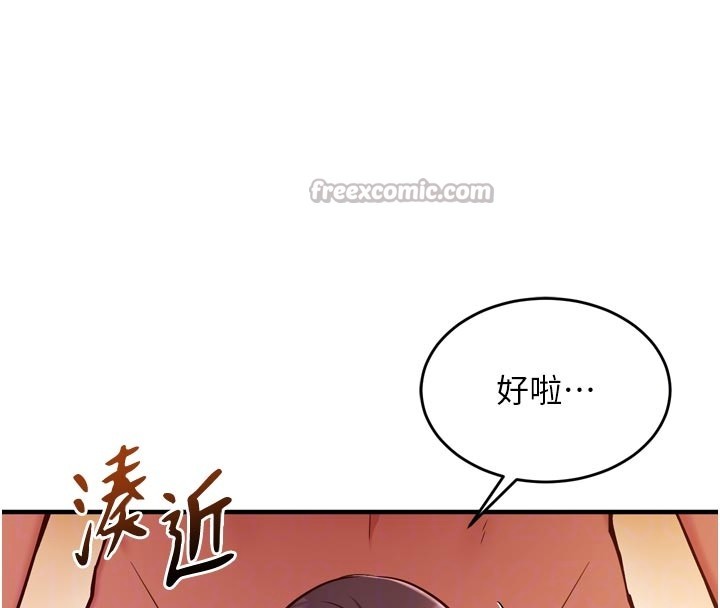 催眠偷心计 - 第5話-盡情口爆也沒關係 - page 112