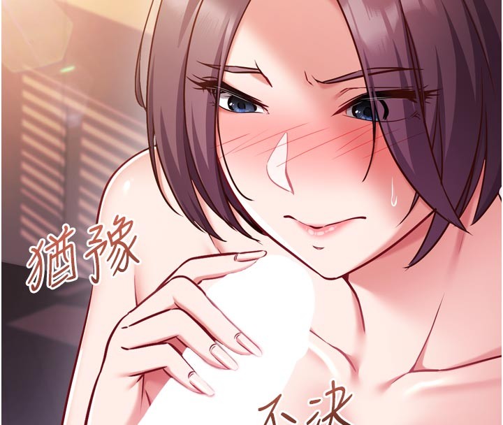 催眠偷心计 - 第5話-盡情口爆也沒關係 - page 116