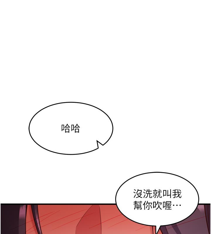 催眠偷心计 - 第5話-盡情口爆也沒關係 - page 122
