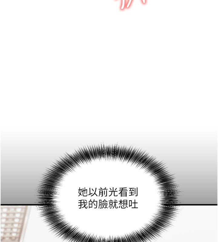 催眠偷心计 - 第5話-盡情口爆也沒關係 - page 127