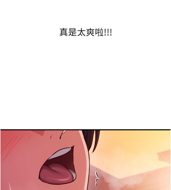 催眠偷心计 - 第5話-盡情口爆也沒關係 - page 136